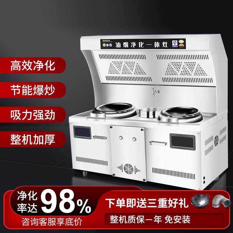 麦丰商用油烟净化一体电磁灶双头15KW大功率饭店餐饮猛火灶