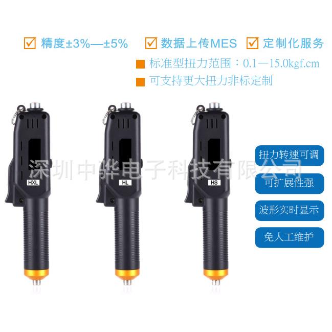 ZOHUA精密型手持式智能电批DT-HS-001拧紧机电动螺丝刀