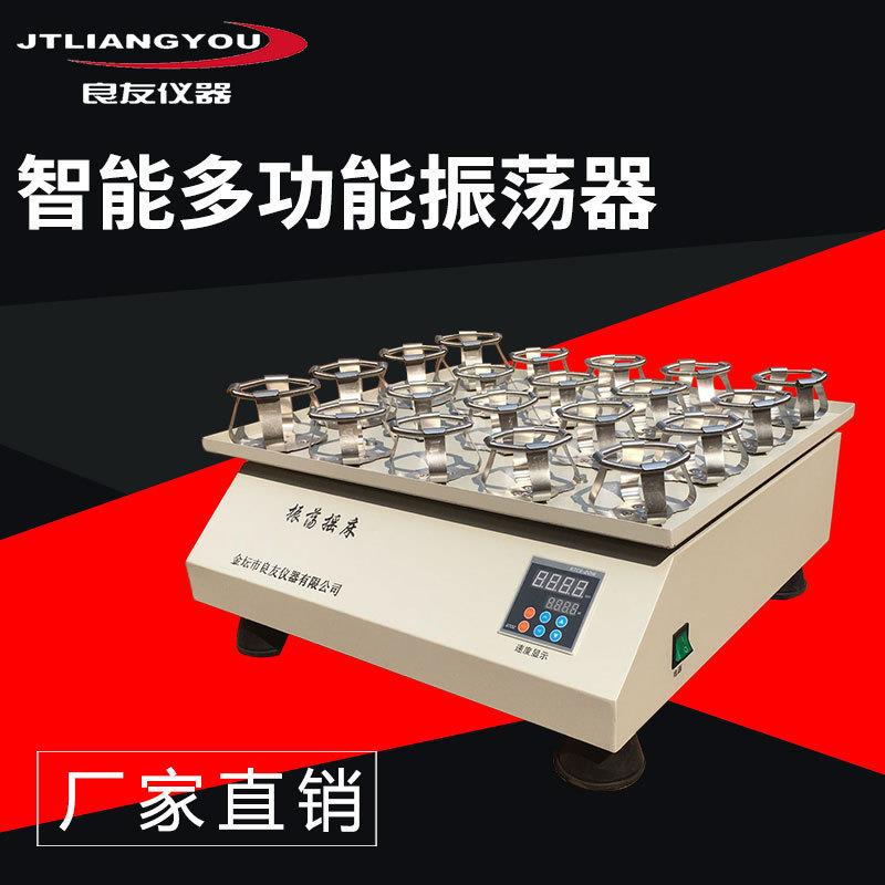 回旋往返摇床单层小型实验室摇床振荡器JPH-300智能多功能摇床