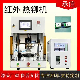 红外热铆机热熔塑料压铆接机桌面式PVC/PP塑料柱厂家直销