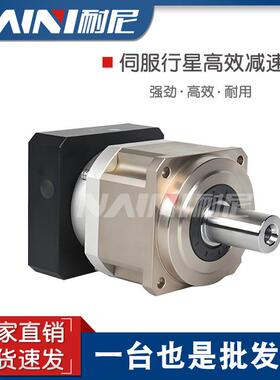 精密行星齿轮减速机80伺服电机120PLF60/90步进130200器400W750