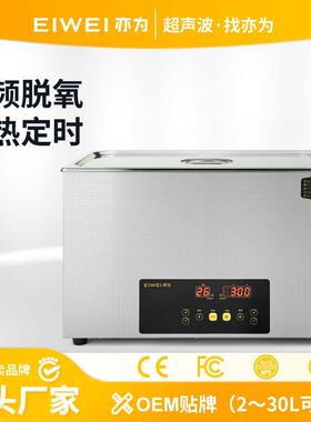 CD-E22超声波清洗机实验室乳化混匀烧杯试管超声波清洗