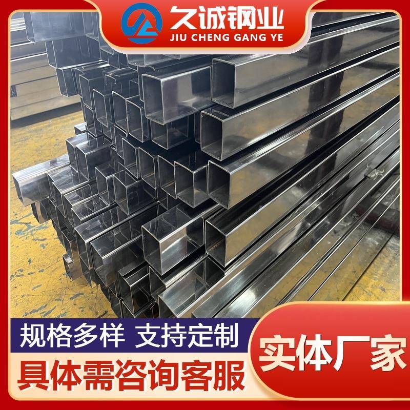 现货不锈钢方管201304316L不锈钢装饰方管镜面拉丝抛光卫生管