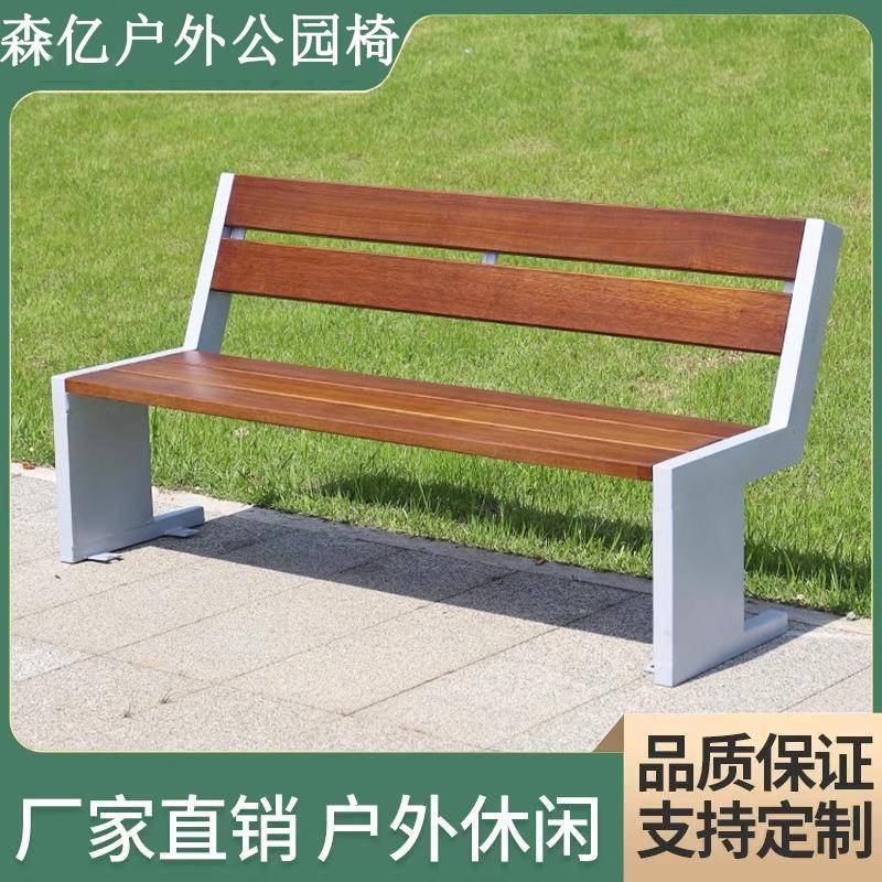 公园椅子庭院座椅户外长椅双人靠背防腐木小区广场室外长条凳子