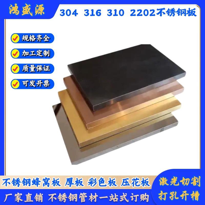 201304镜面不锈钢蜂窝板喷砂拉丝黑钛镜面不锈钢复合蜂窝板加工