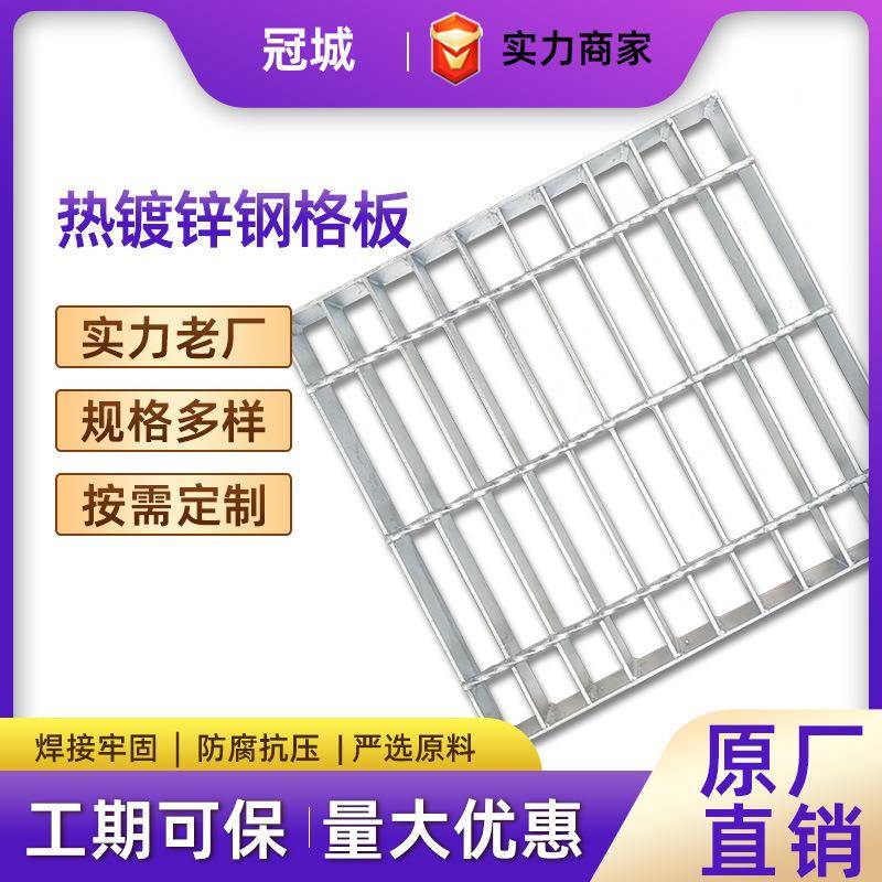 现货热镀锌钢格栅板楼梯踏步板排水沟盖板304不锈钢格栅网格板