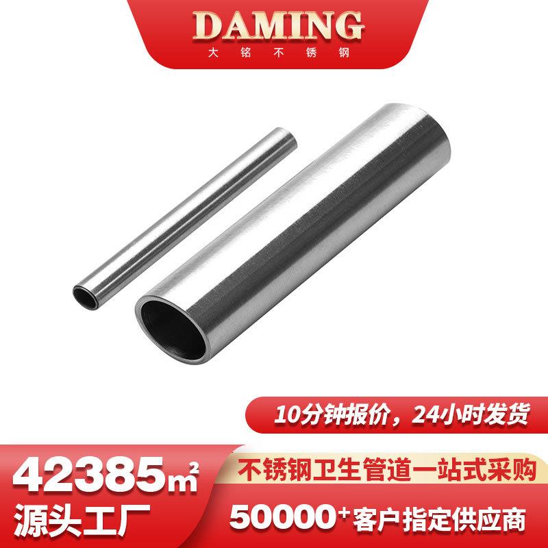 316不锈钢卫生管内外抛光DN25不锈钢卫生级管304L不锈钢圆管厂家