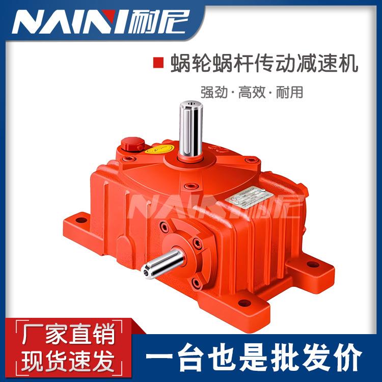 厂家WPDS70WPDS80铸铁蜗轮蜗杆减速机造纸设备用减速器