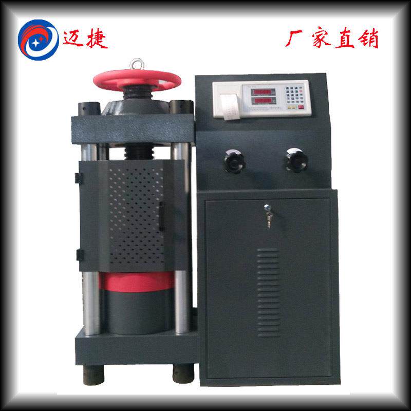 YES-2000B压力试验机,数显式,KN混凝土抗压