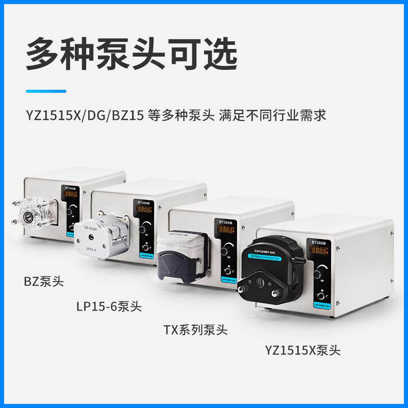 创锐BT00M数字转速型蠕动泵小流量实验室恒流泵硅胶管蠕动泵