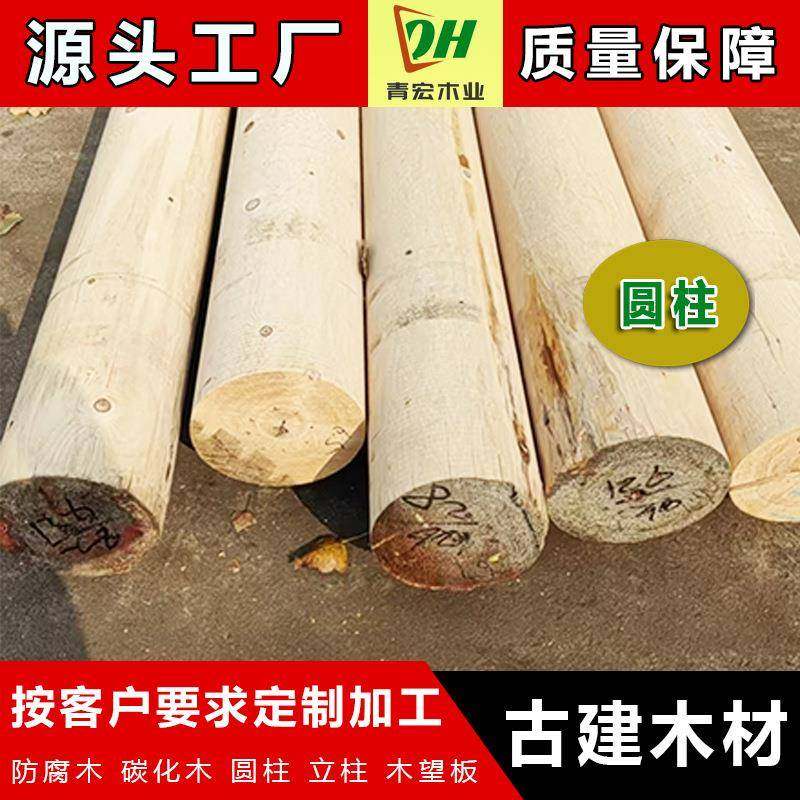 樟子松防腐木古建寺庙祠堂圆柱横梁立柱碳化木挂瓦条木栈道屋面板