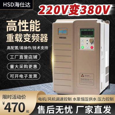 220v转380v变频器家用单相电转三相电搅拌机水泵电机升压