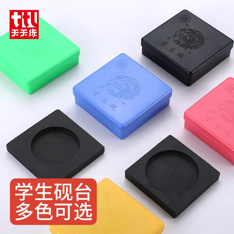 小学生正方形三寸砚台小号带盖初学者墨盒带盖防漏石头砚