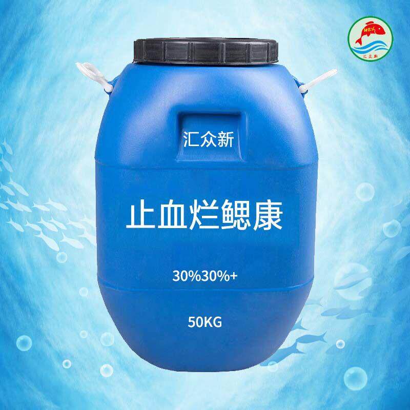 止血烂鳃康 苯扎溴铵 戊二醛 止血素出血烂鳃烂尾腐皮烂身 消毒