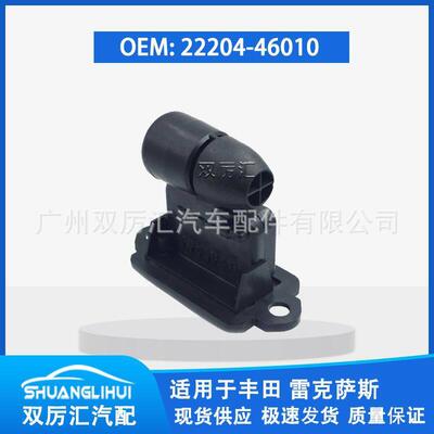 适用于 雷克萨斯 空气流量计 22204-46010 2220446010