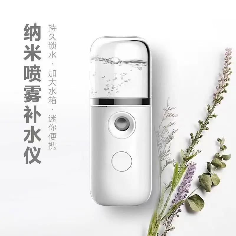 纳米补水喷雾器儿童小学生电动夏天瓶充电迷你小型加湿便携仪