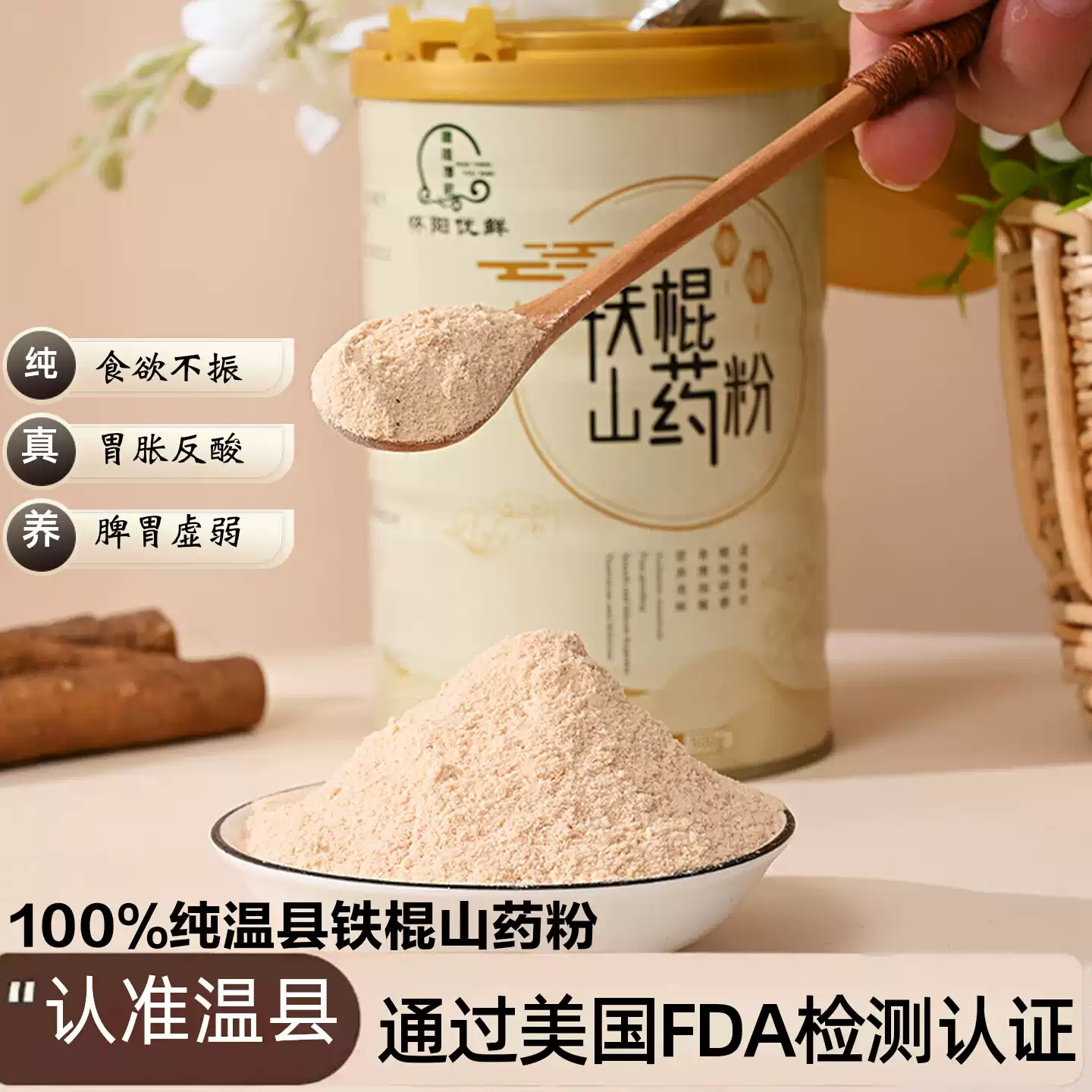铁棍山药粉纯粉无添加熟粉温县垆土正宗无硫山药粉河南代餐送礼袋