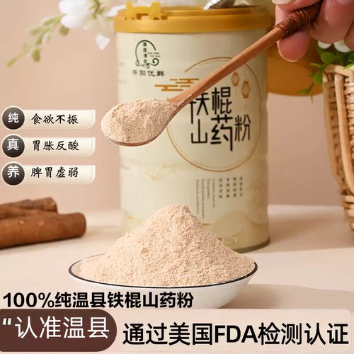 铁棍山药粉纯粉传统麸炒送礼品袋