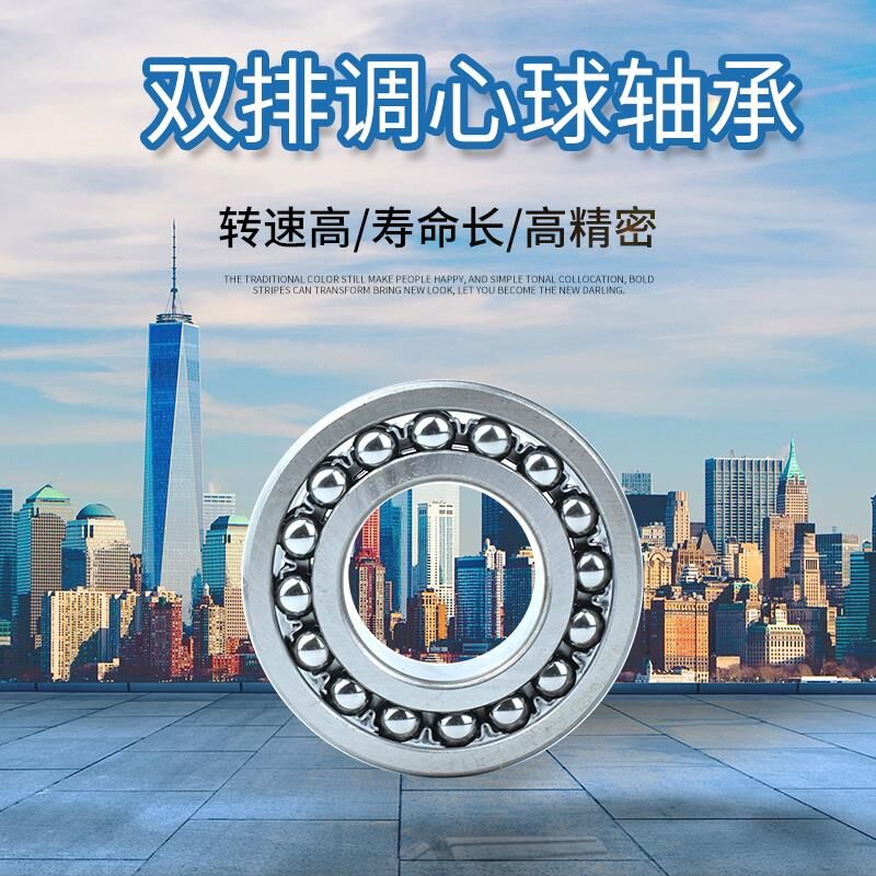 调心球轴承1200 1201 1202 1203 1204 1205 1206 1207 1208 1209K