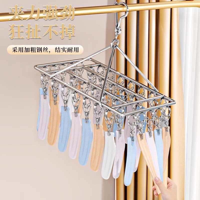 不锈钢袜子晾衣架多功能阳台多夹子晒袜子神器家用内衣内裤晾晒架