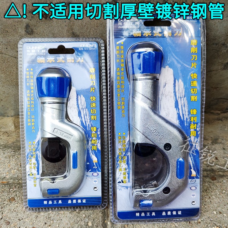 高档轴承式不锈钢专用管子割刀铜管铝管PPR切管器PVC铁管割管器