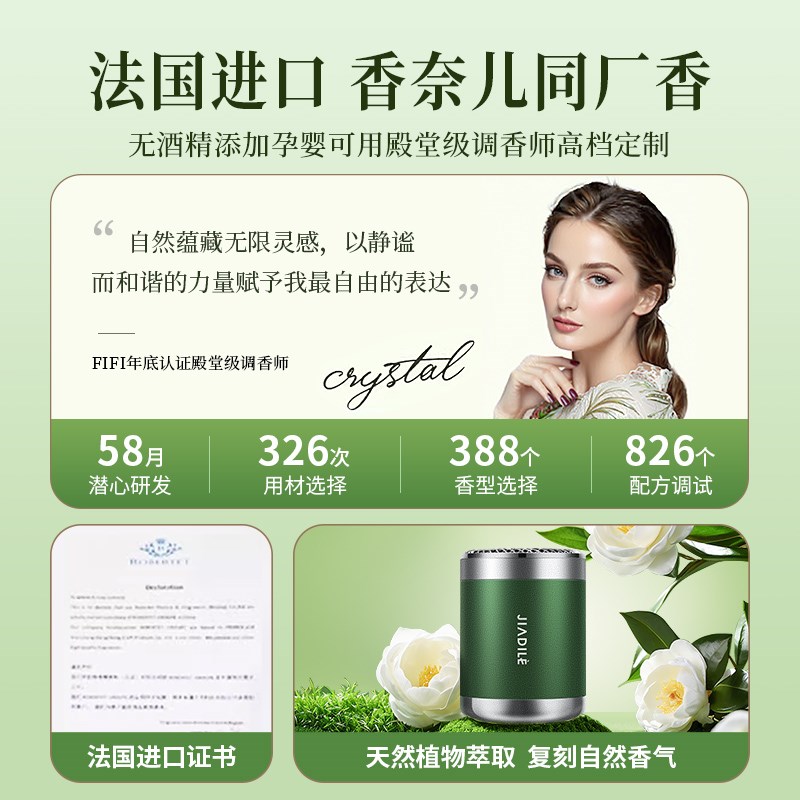 桂花香车载香薰2024新款男士专用高档车内除异味持久留香汽车香水