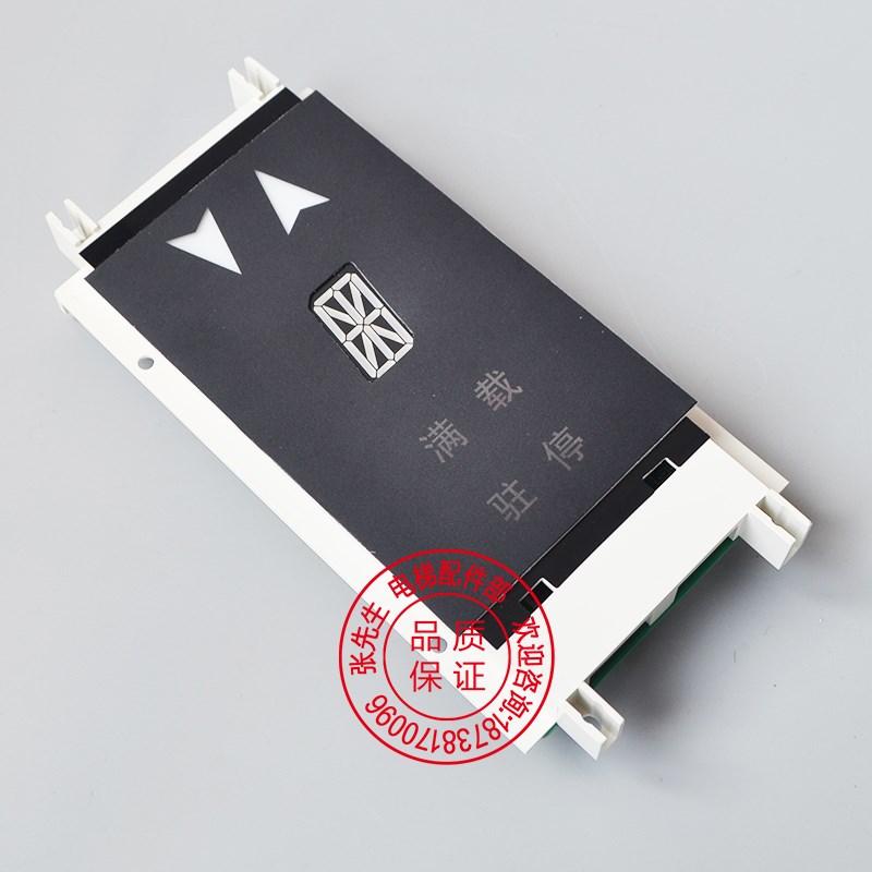 OTIS西子奥的斯电梯配件外呼板显示器单梯单8米XAA XBA23550B3/4