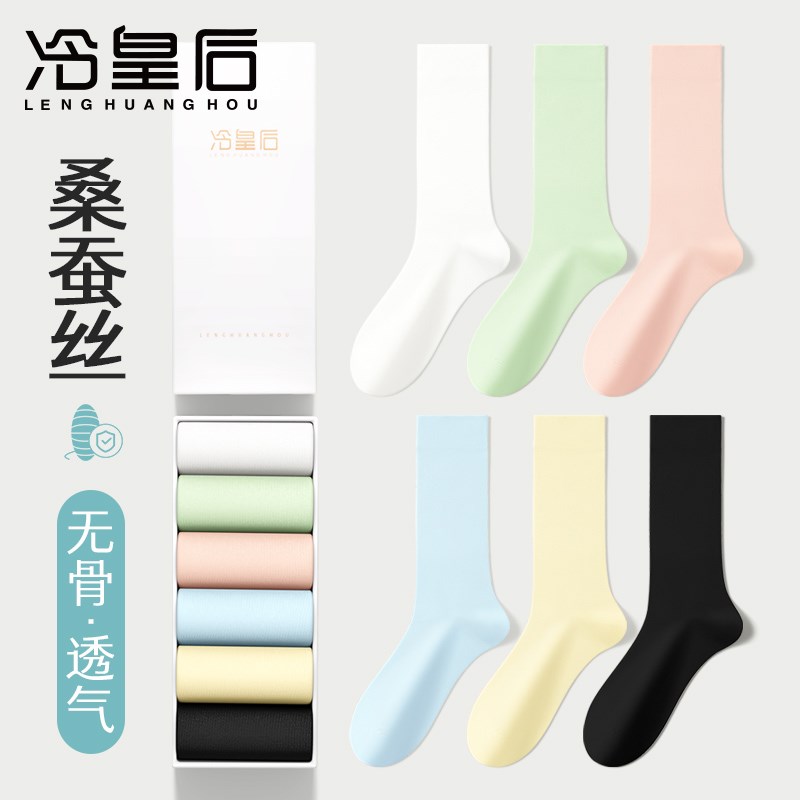 桑蚕丝袜子女中筒春秋款无骨堆堆袜秋冬季黑色长筒月子袜配小皮鞋