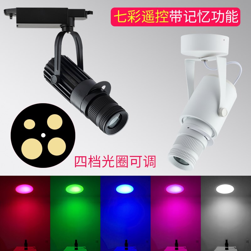 舞台led聚光灯剧本杀遥控变色七彩射灯酒吧彩色舞蹈室追光氛围灯