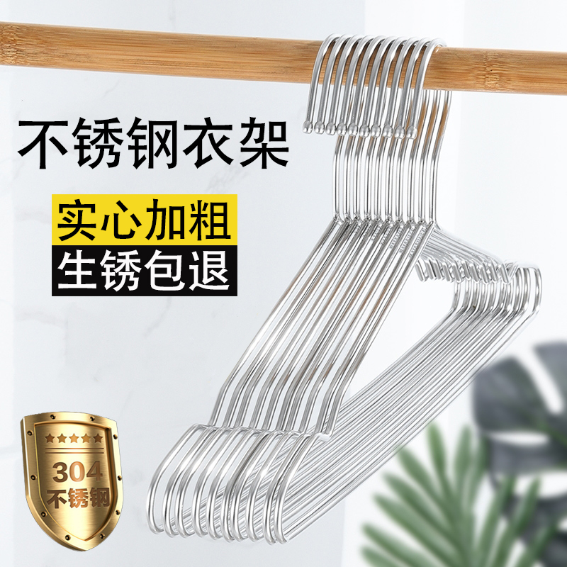 304不锈钢衣架晾晒衣挂防滑家用成人晾衣架晒衣架收纳衣服挂裤架