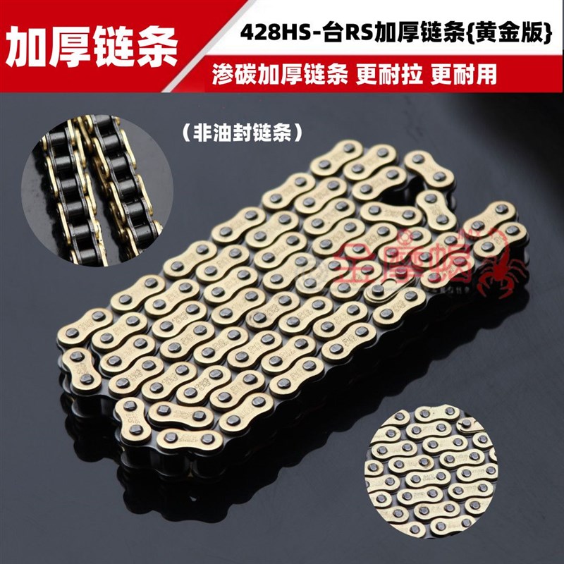 适用贝纳利小迅龙BJ150-31摩托车提速改装链盘牙盘油封静音链条