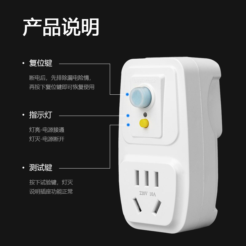 漏电保护插头电热水器专用带插座的漏保开关16a防漏电 保护器家用