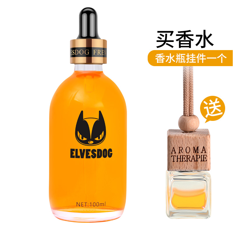 车载香水补充液高档持久淡香车内香薰精油古龙男专用汽车香水挂件