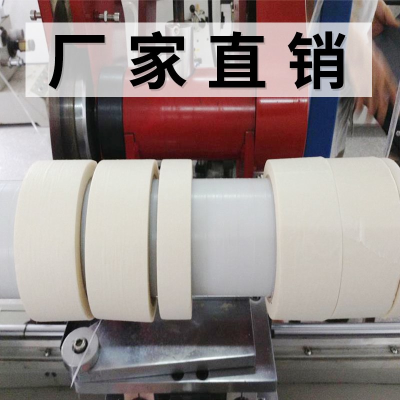 极速美纹纸胶带喷漆遮蔽纸胶带真石漆美缝胶纸装饰分色纸高粘50米