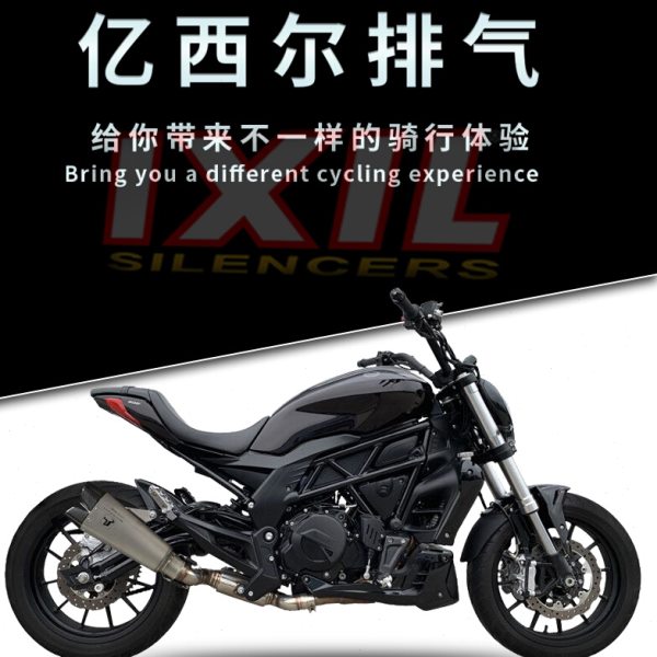 IXIL亿西尔排气适用贝纳利502c排气752s排气管中尾段无损改装配件
