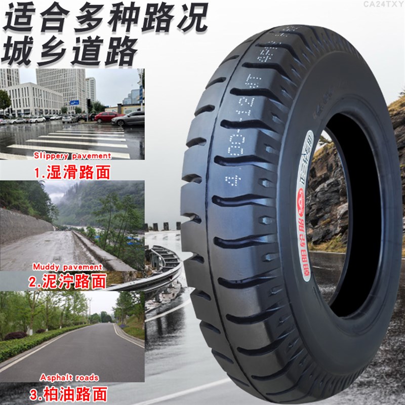 朝阳轮胎4.00/4.50/5.00-12寸电动三轮车外胎400500一12摩托加厚