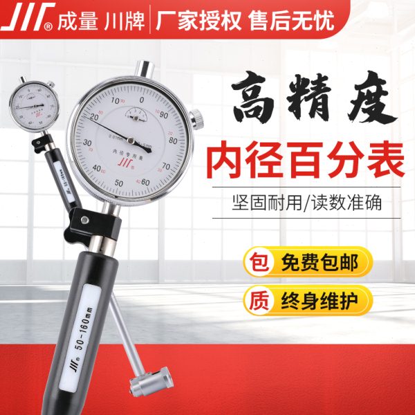 成量内径百分表杆配件测头加长杆内径千分表量缸表高精度百分表