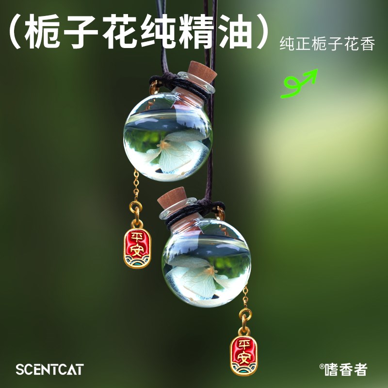 栀子花车载香薰挂件2024新款持久留香汽车内用香水挂饰品高级香氛