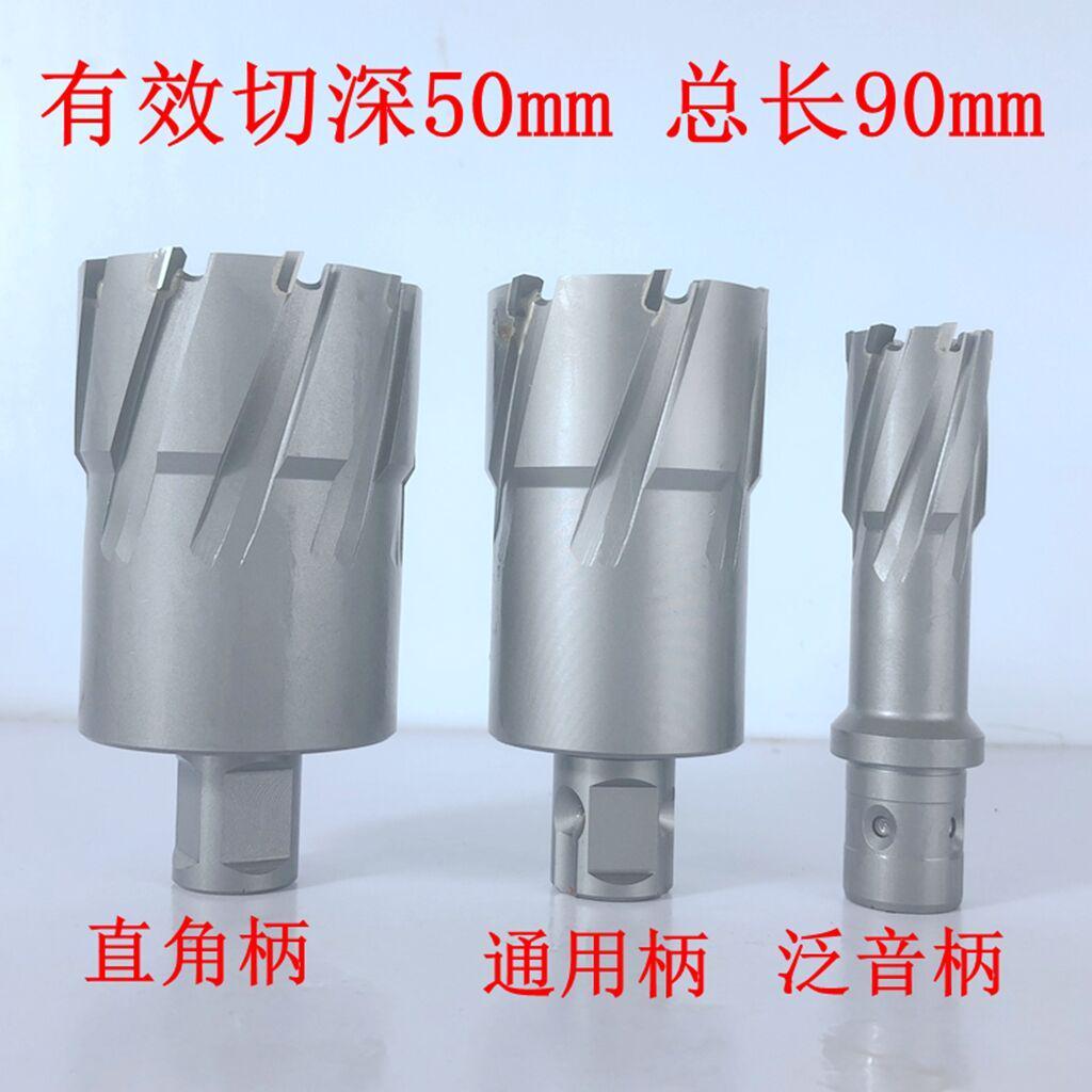 创恒磁力钻钻 头空心钢板钻取芯钻头 套料开孔器钻咀 12到35*50