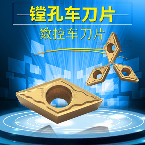 55度菱形单面数控合金车刀片DCMT070204/11T304/08-GP钢件加工