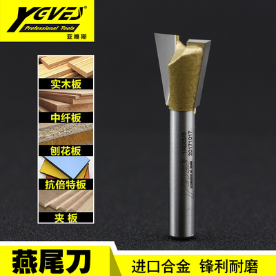 亚唯斯燕尾刀非川木浪潮榫槽铣刀木工刀具子口荀刀雕刻机锣刀