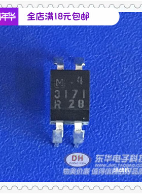 M3171R DIP4光电耦合器原装进口现货IC芯片集成电路配单配套