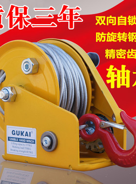 手摇绞盘自锁手动卷扬机绞车提升机绞车家用小吊机安装空调外机