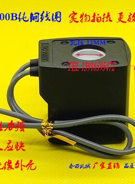 医疗器械电磁阀线圈AC220V DC24V 内孔13高度42 全铜线圈
