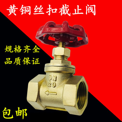 黄铜截止阀 加厚耐高温阀门蒸汽用截止阀4分6分1寸DN152025324050