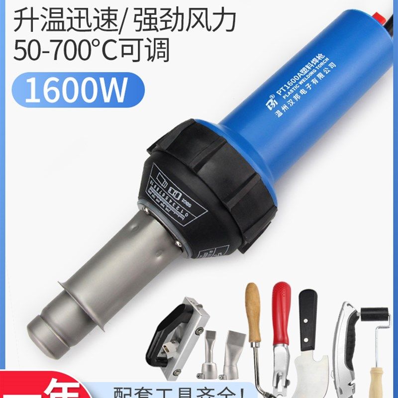 大功率塑料焊枪PP板材热风枪PPR地板贴地板革PVC塑胶地板热熔焊接