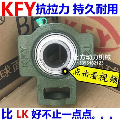 开封KFY加厚带座轴承UCT201 T202 T203 T204 T205 T206 T207 T208