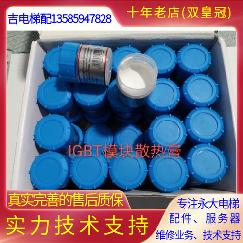 电梯驱动功率模块IPM晶体导热膏IGBT膏散热膏散热硅脂硅胶