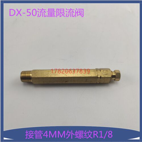 加压式DX-50单支定量分油器 注塑机计量件容积式分配器R1/8流量器