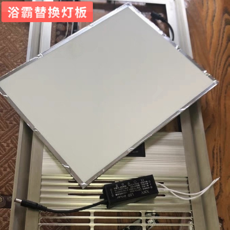 洗手间浴霸led灯板替换卫生间集成吊顶面板灯通用配件风暖灯双灯